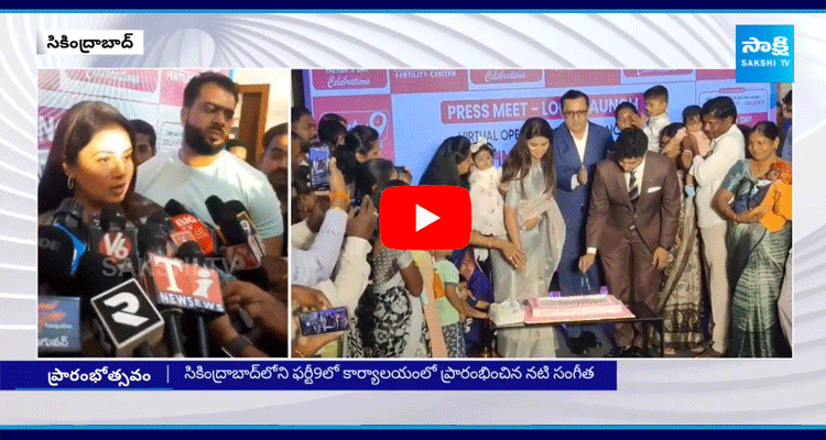 Actress Sangeetha Launches Andro Max In Ferty9 Fertility Center In Secunderabad