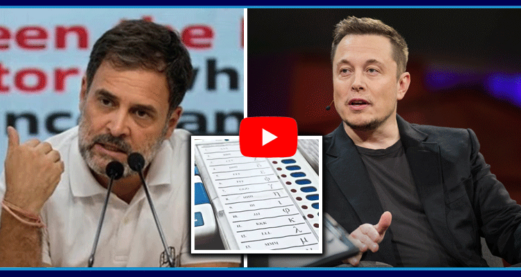 Rahul Gandhi And Elon Musk Comments On EVM Machines 
