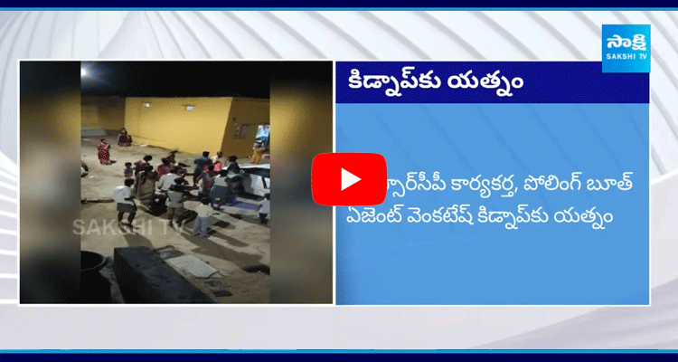 TDP Leaders Try To Kidnap YSRCP Activist At Raptadu 