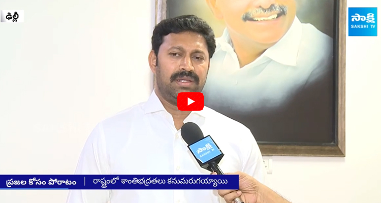 YSRCP MP Avinash Reddy Comments On TDP Govt Overaction