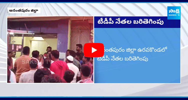 TDP Rowdies Attack YSRCP Leader Maresh Family At Anantapur