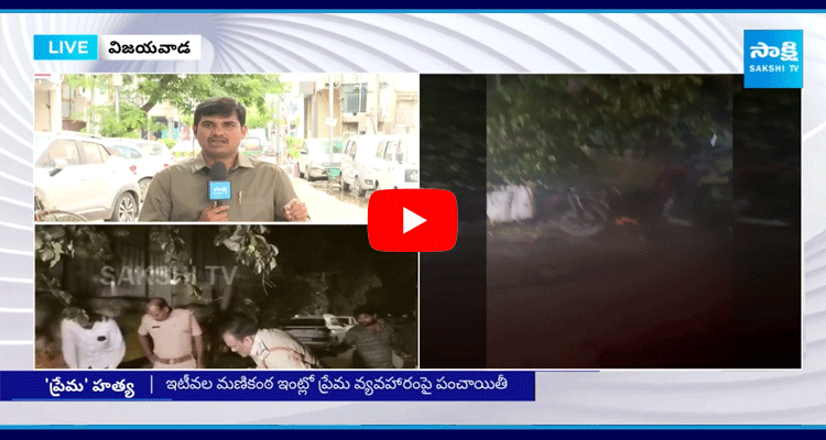  Assault In Vijayawada Name Of Love