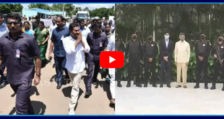 Chandrababu Misuse Security Staff Between 2014 To 2019