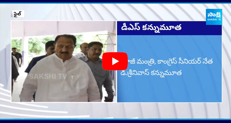 Congress Senior Leader D Srinivas Political Journey 