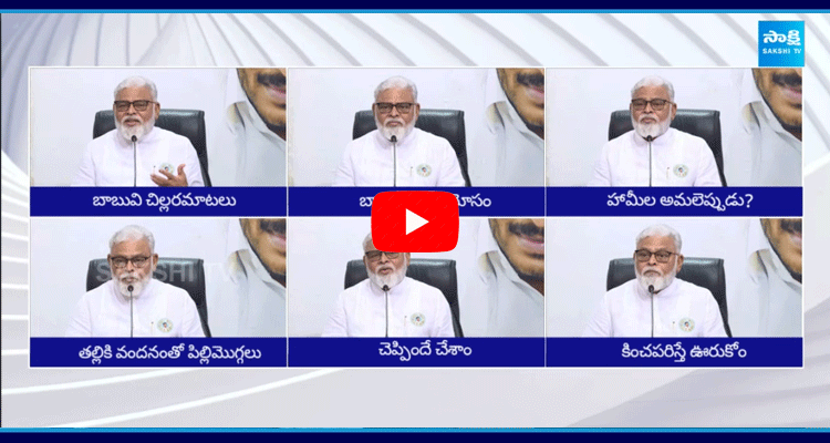 Ambati Rambabu Shocking Comments On Chandrababu 