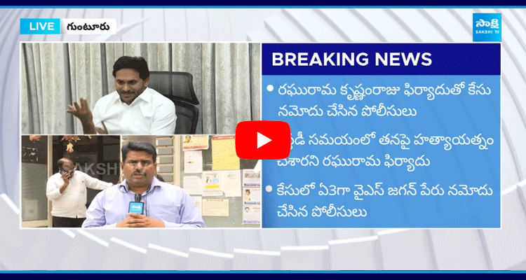 Chandrababu Government Filed Case On YS Jagan