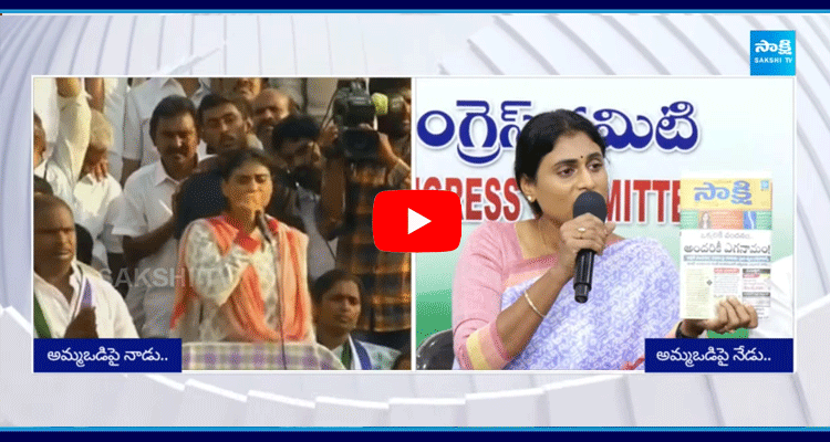 Sharmila Silent On Chandrababu Thalliki Vandanam Cheat