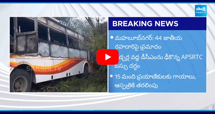 APSRTC Bus Hit DCM Van In Jadcharla 