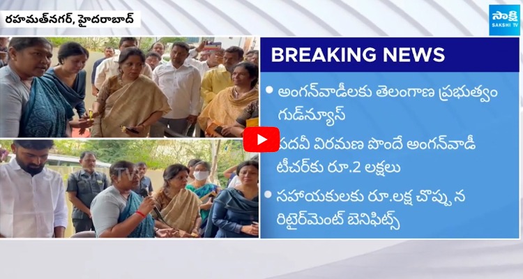 Telangana Govt Good News For Anganwadi Workers