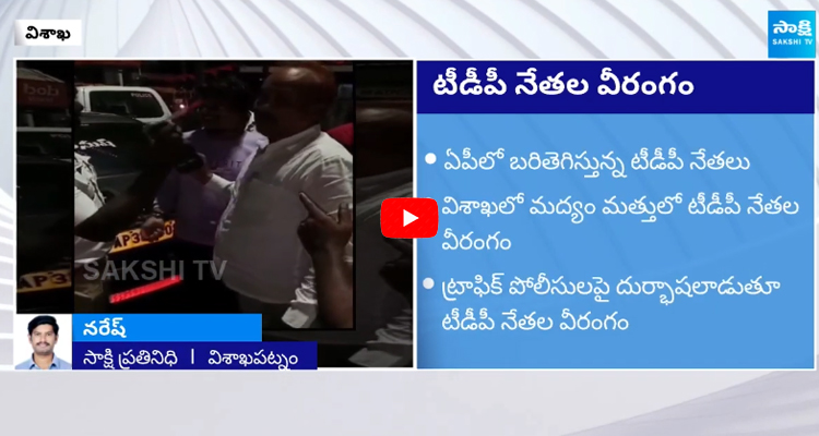 TDP Goons Over Action On Traffic Police Officers In AP