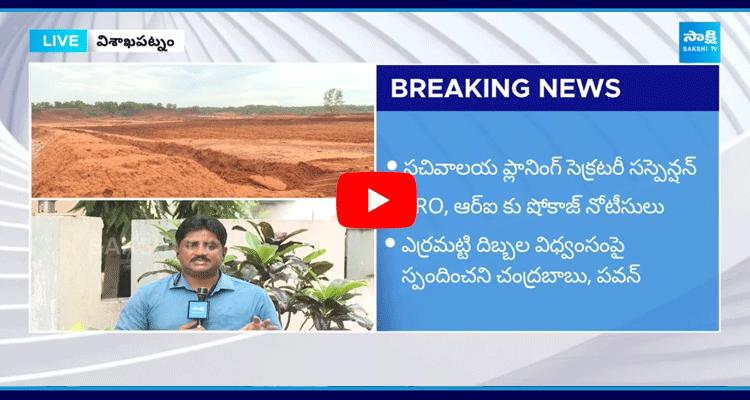 TDP And Janasena Leaders Red Soil Smuggling In Vizag
