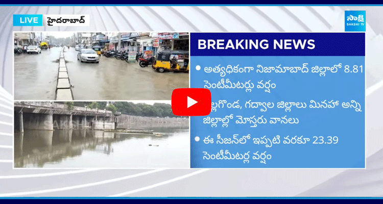 IMD Issues Two Days Continue Rains In Telangana