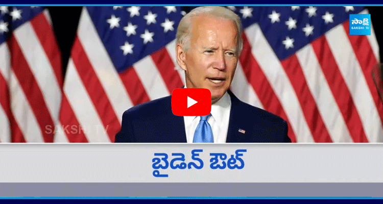 Joe Biden Drops Out Of Presidential Race
