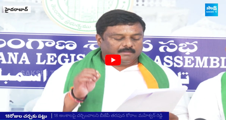 BJP MLA Alleti Maheshwar Reddy Slams Congress