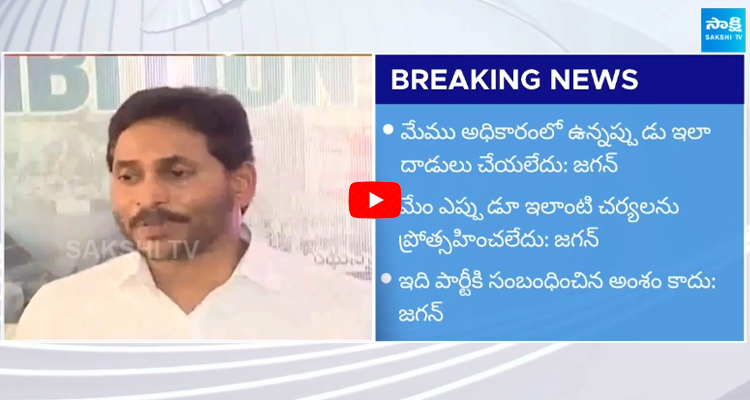All Parties Expressed Support Against TDP Attacks