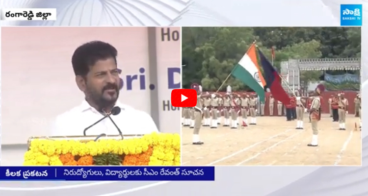 CM Revanth Reddy Key Message To Unemployed Youth