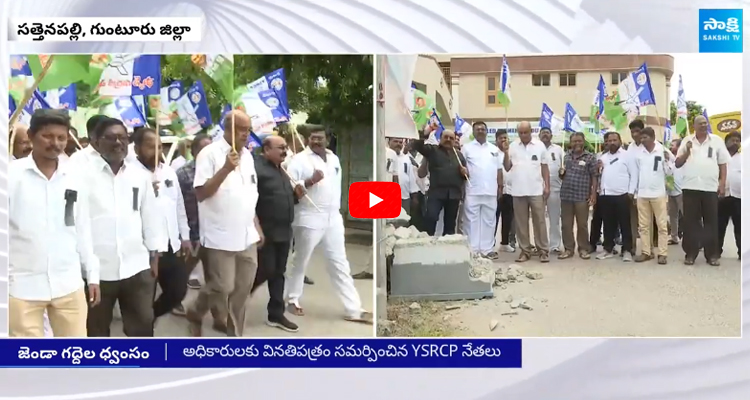 YSRCP Flags Demolished By TDP Govt In Sattenapalli Constituency 
