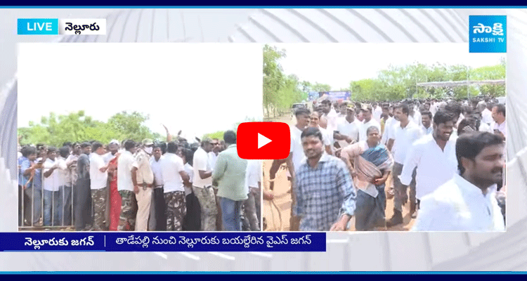 YS Jagan Mohan Reddy Nellore Tour Updates