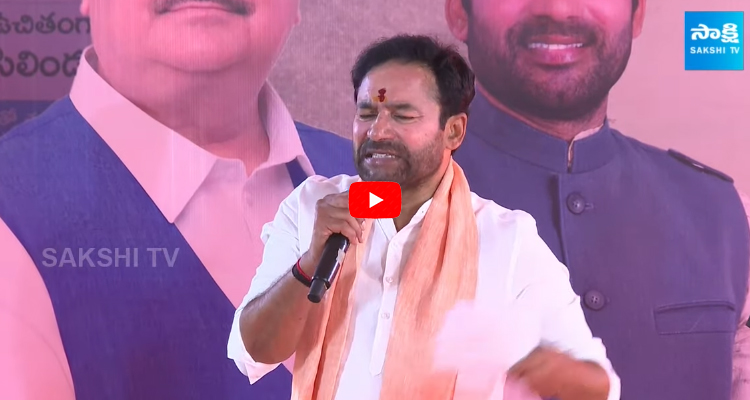  Union Minister Kishan Reddy Slams Congress Party 