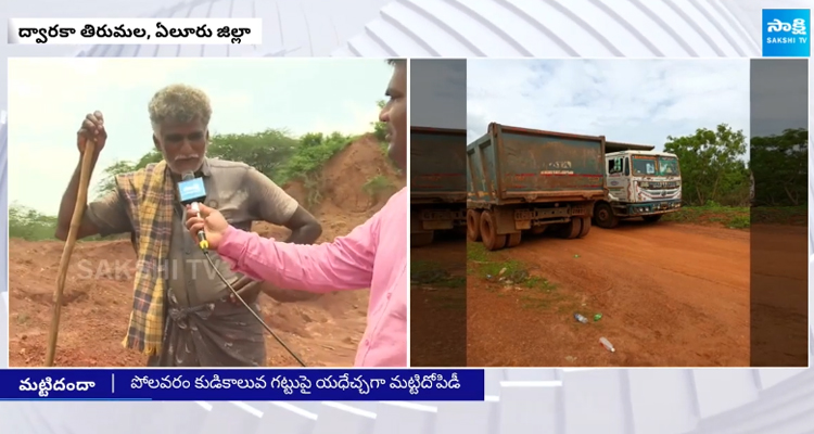 TDP Soil Mafia in Eluru