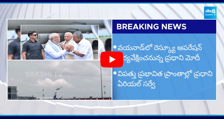 PM Narendra Modi Arrives Wayanad 5