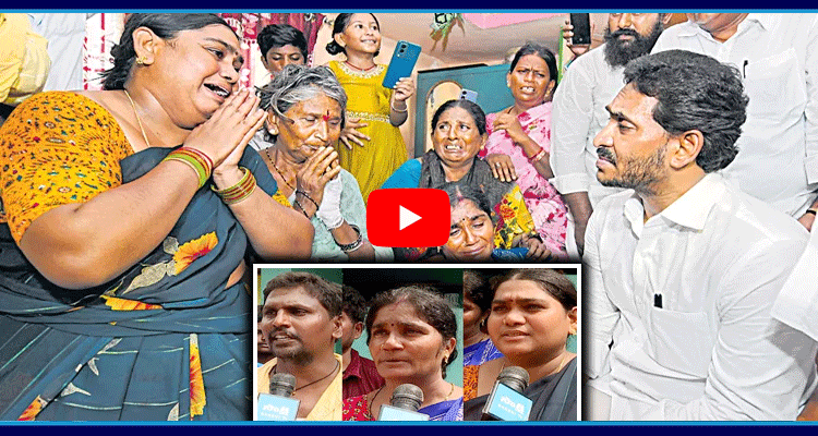 YSRCP Leader Subbarayudu Family Members Emotional Words About YS Jagan 4