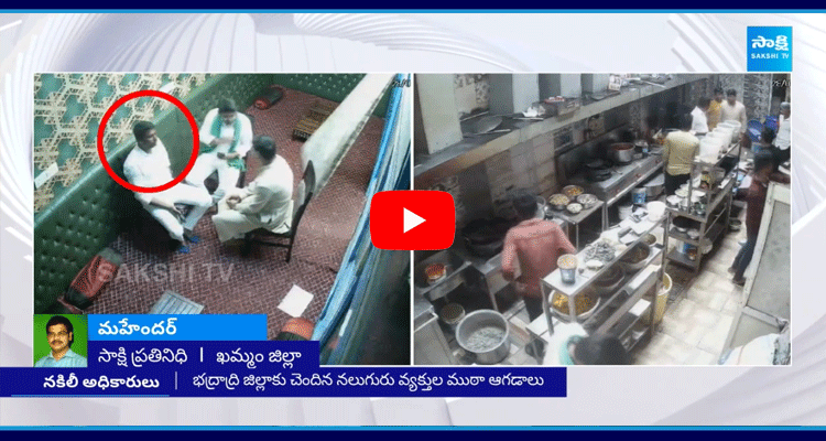 4 Fake Food Inspector Arrest In Khammam 3