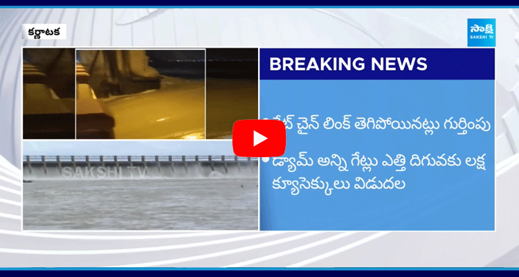  Heavy Inflow To Tungabhadra Dam  2