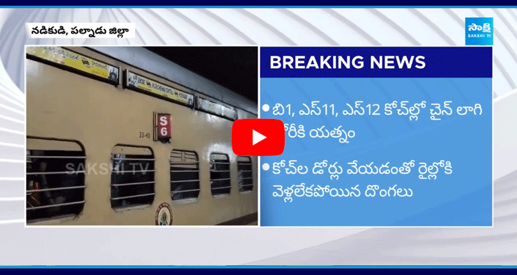 Robbery In Narsapur Express 5