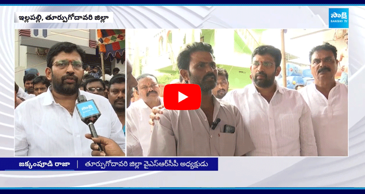 Jakkampudi Raja And YSRCP Leaders Strong Warning To TDP Leaders 2