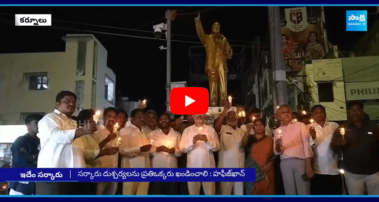 YSRCP Leaders Candle Rally Across AP State Against TDP 5