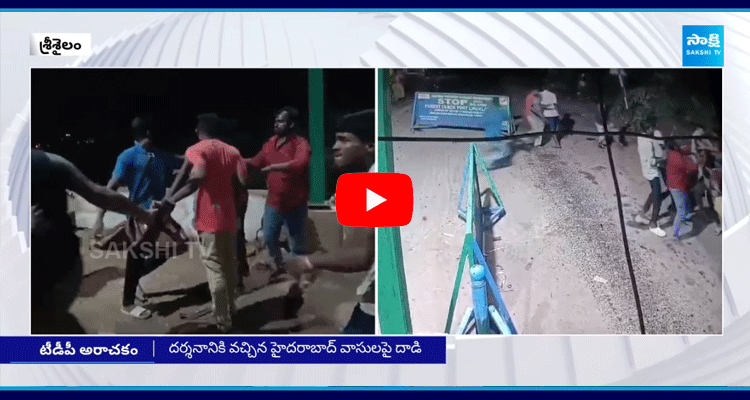 TDP Activists Attack On Devotees Who Came From Telangana At Srisailam 4