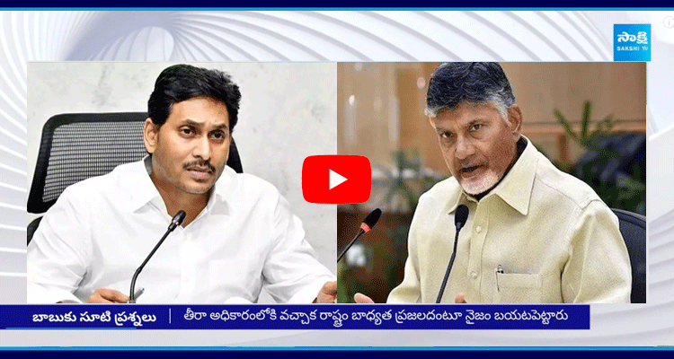 YS Jagan Straight Questions To Chandrababu  5