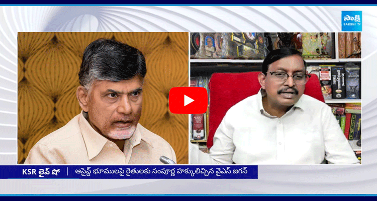 Analyst Vijay Babu About Chandrababu Naidu Decision On Assigned Lands 1