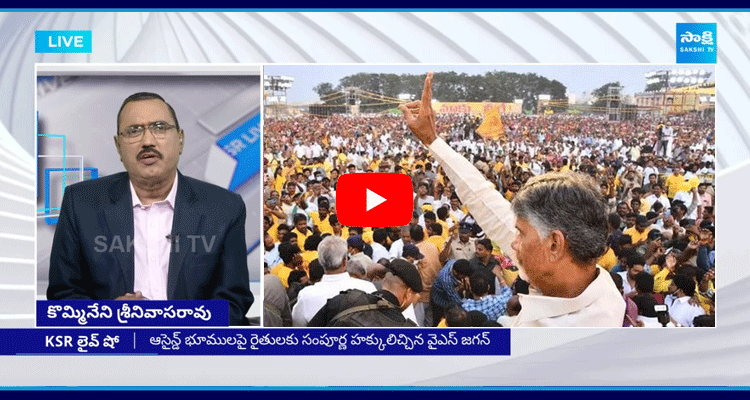 KSR Live Show Special Debate Chandrababu Cheap Politics With Poor Lands TDP Super Six Manifesto 4