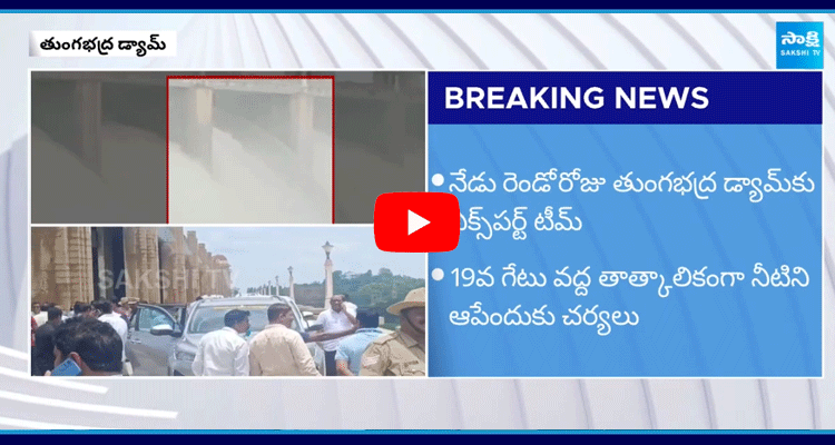 Tungabhadra Dam Gate Repair Works In Karnataka 4