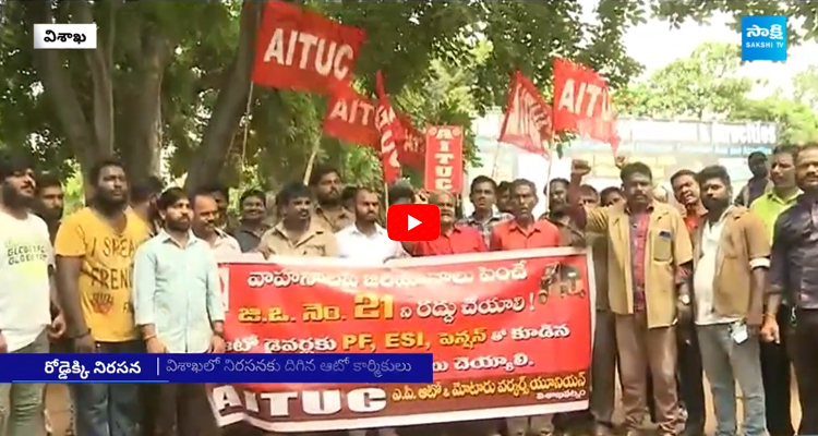 Auto Drivers Protest In Visakhapatnam And Demands To TDP Government 4