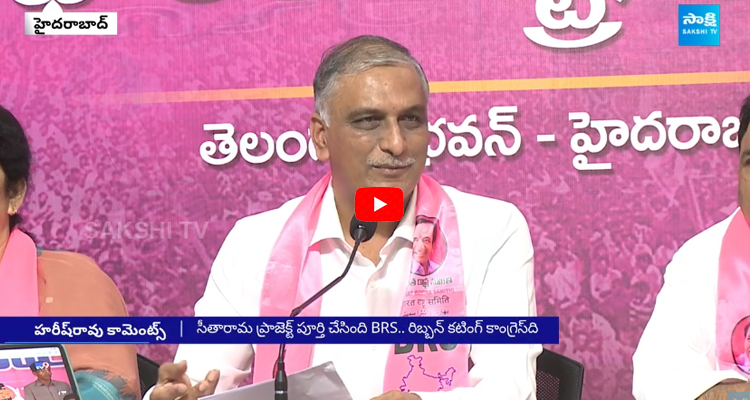 MLA Harish Rao Satires On Congress Party 4