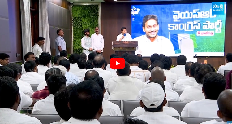 YSRCP Request Activists on YS Jagan Busy Schedule 1