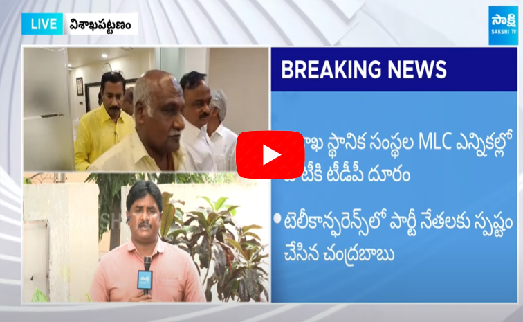 Chandrababu Decided To Not To Contest Visakha MLC By Poll 1