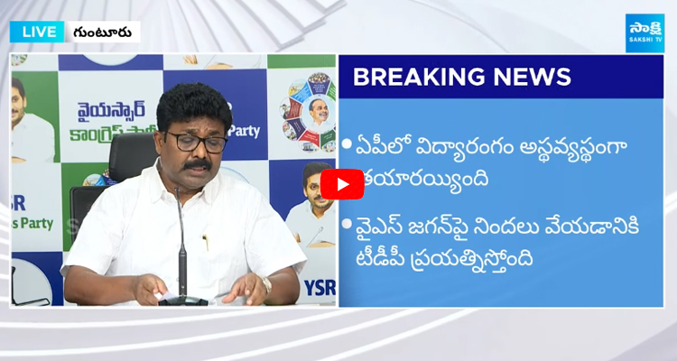 Audimulapu Suresh Straight Question To TDP Govt And Education Minister  3