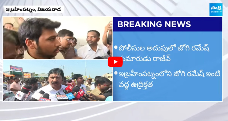 Chandrababu Revenge Politics On Jogi Ramesh 4