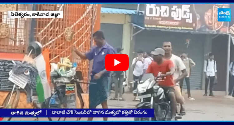 Drunken Man HulChul With Knife In Kakinada District 5