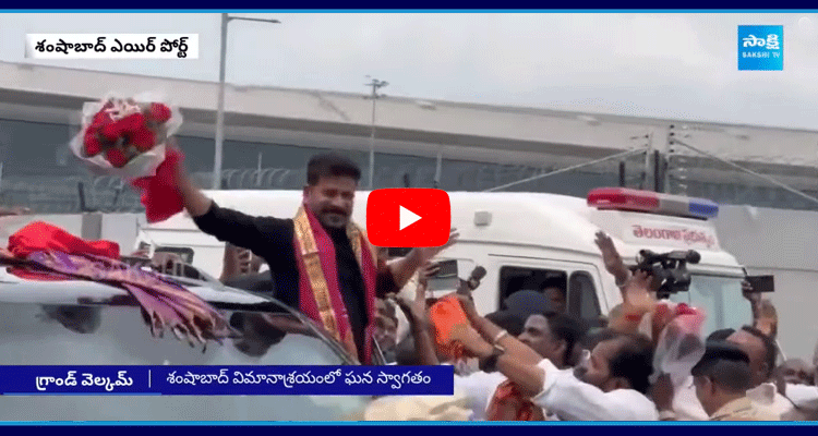 Congress Leaders Grand Welcome CM Revanth Reddy After US Tour 2