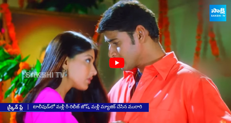 Director Krishna Vamsi Responded On Murari Sequel 2