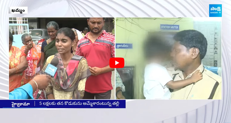 Grandmother Sold Her Grandson in Khammam Dist 5 Lakhs 3