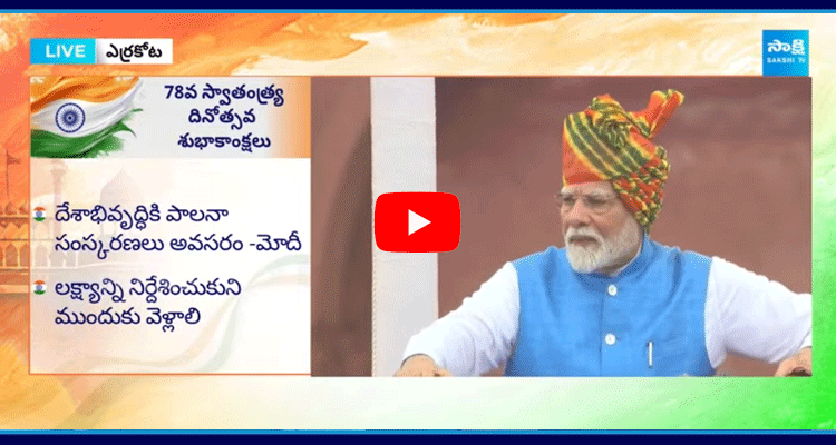 PM Narendra Modi Speech At Red Fort Delhi 4