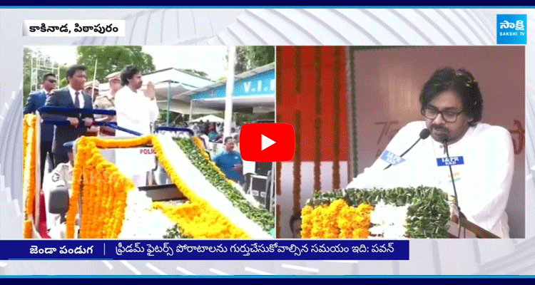 Pawan Kalyan Independence Day Speech From Pithapuram 1