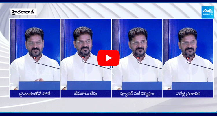 CM Revanth Reddy Announced Feature City In Hyderabad 1