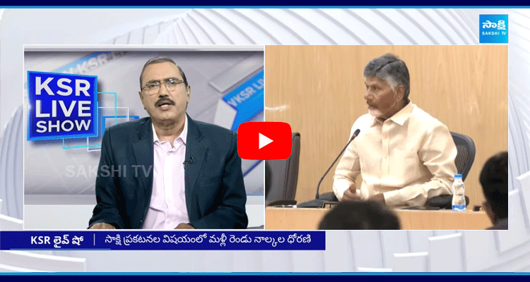 KSR Live Show On Chandrababu Super Six Guarantees 